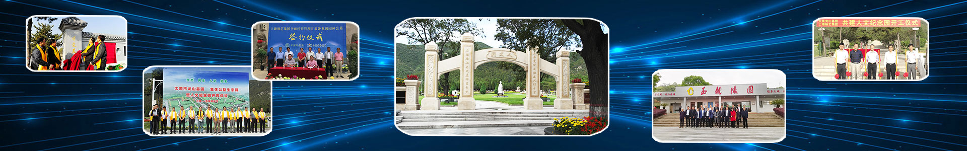 墓园投资治理|银娱优越会717集团为您提供专业的墓园投资治理服务-银娱优越会717集团