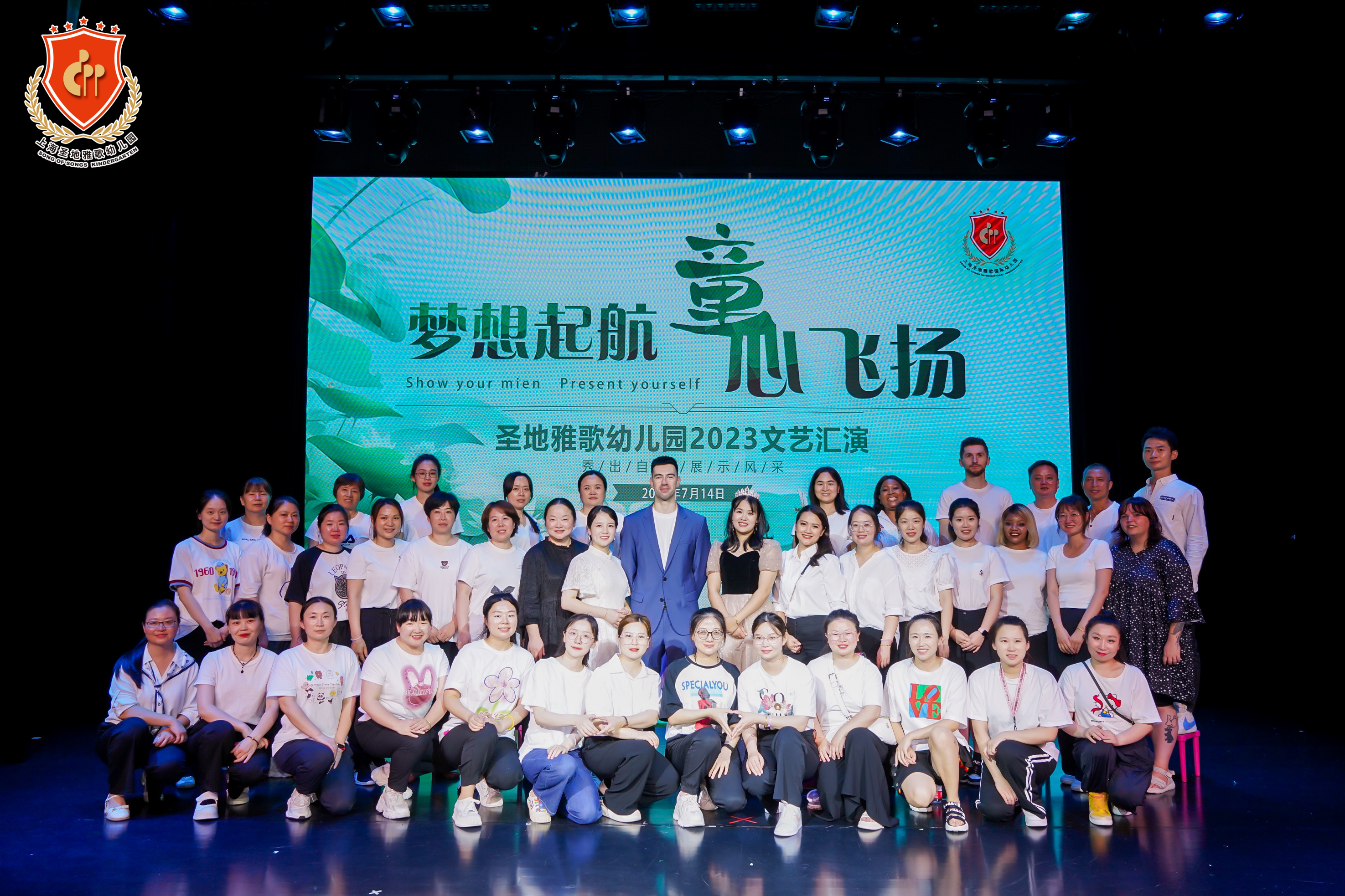 2023年圣地雅歌幼儿园文艺汇演杰出出现~