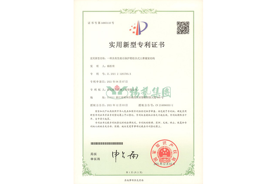 实用新型专利：仿真石；は渥楹鲜酵猎崮故