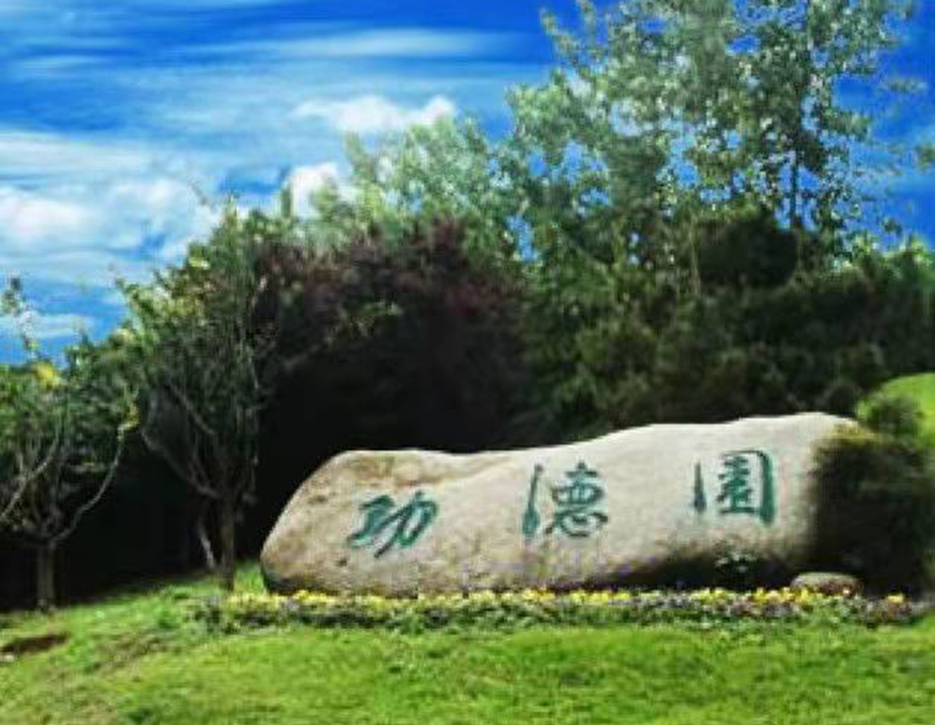 银娱优厚会717(中国)股份有限公司