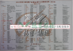 银娱优越会717园林再获上海名牌服务企业称号