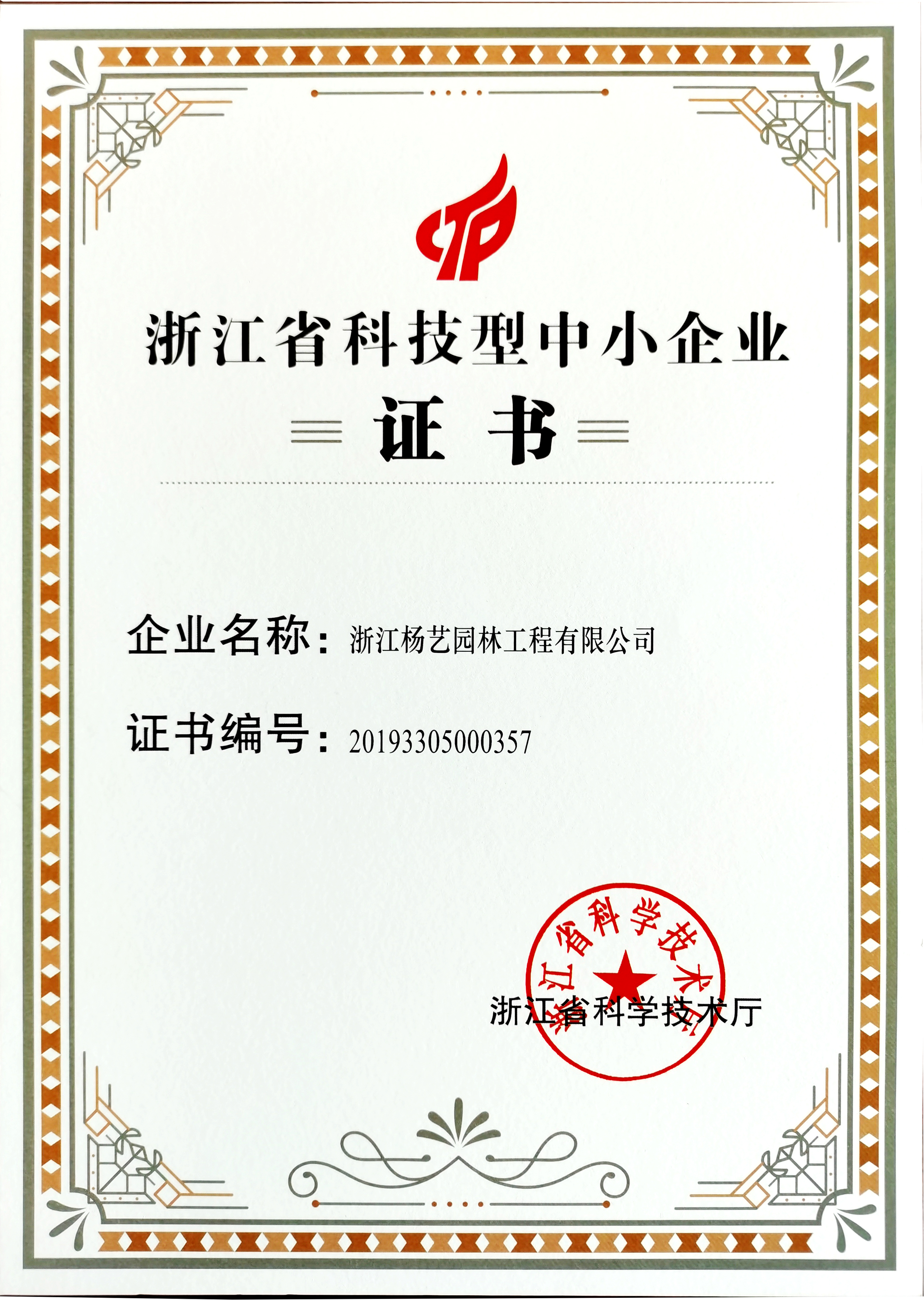 银娱优厚会717(中国)股份有限公司