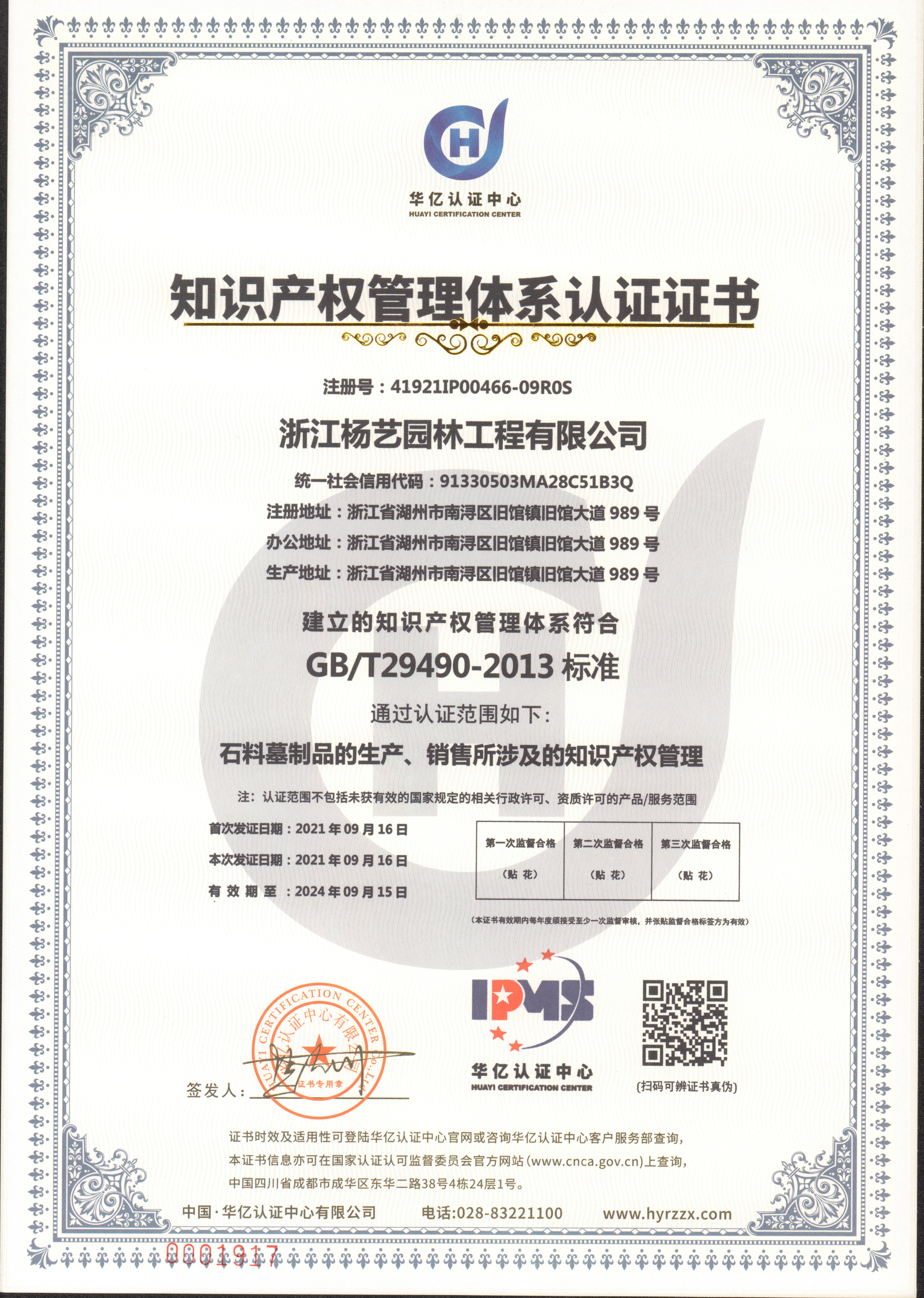 银娱优厚会717(中国)股份有限公司