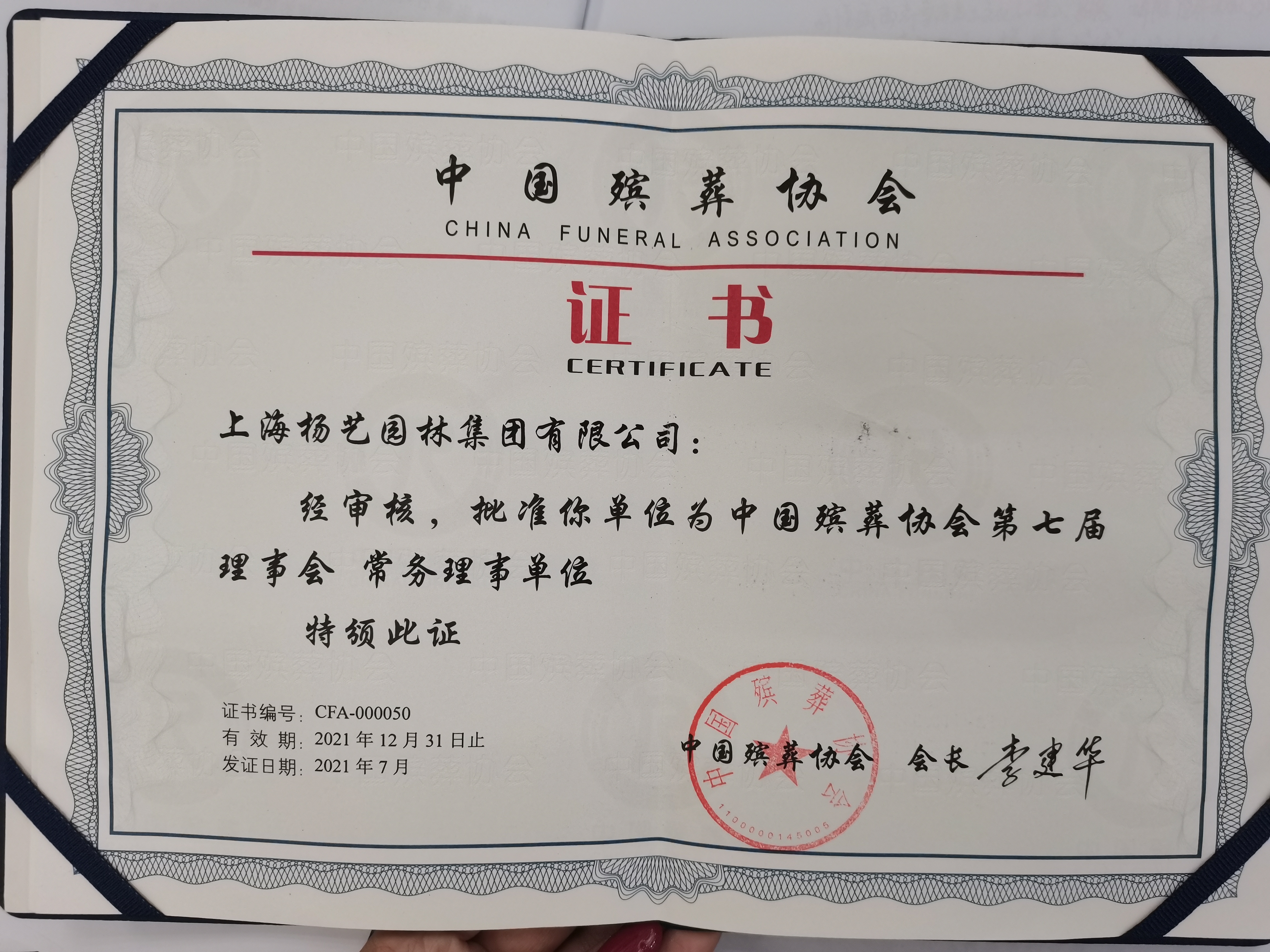 银娱优厚会717(中国)股份有限公司