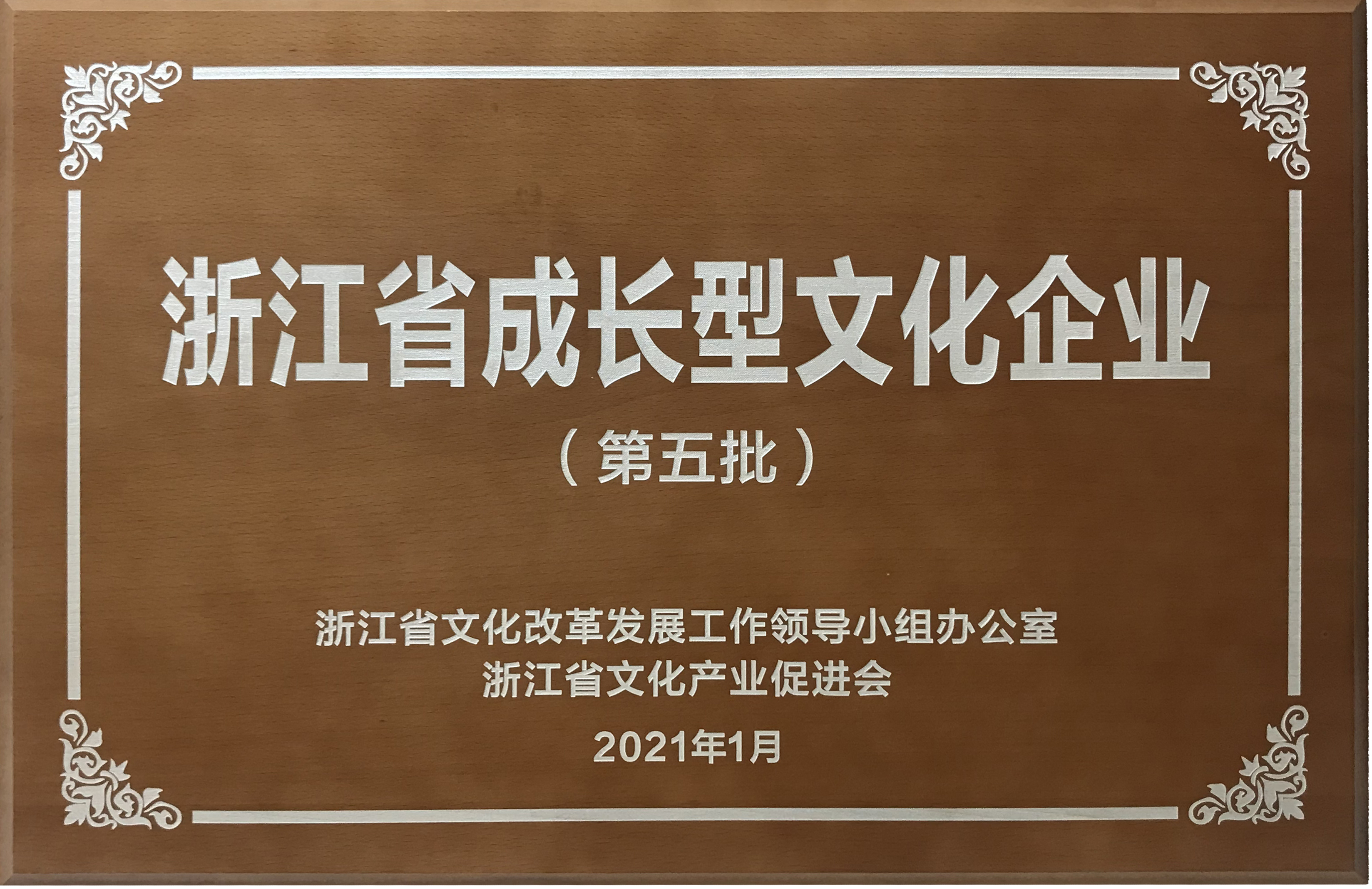 银娱优厚会717(中国)股份有限公司