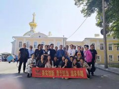 银娱优越会717团建：俄罗斯九日