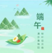 浓浓端午情，欢乐 “粽” 带头！
