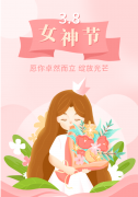<b>【银娱优越会717出格企划】以花之名，向女神致敬</b>