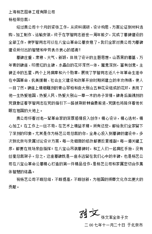 银娱优厚会717(中国)股份有限公司
