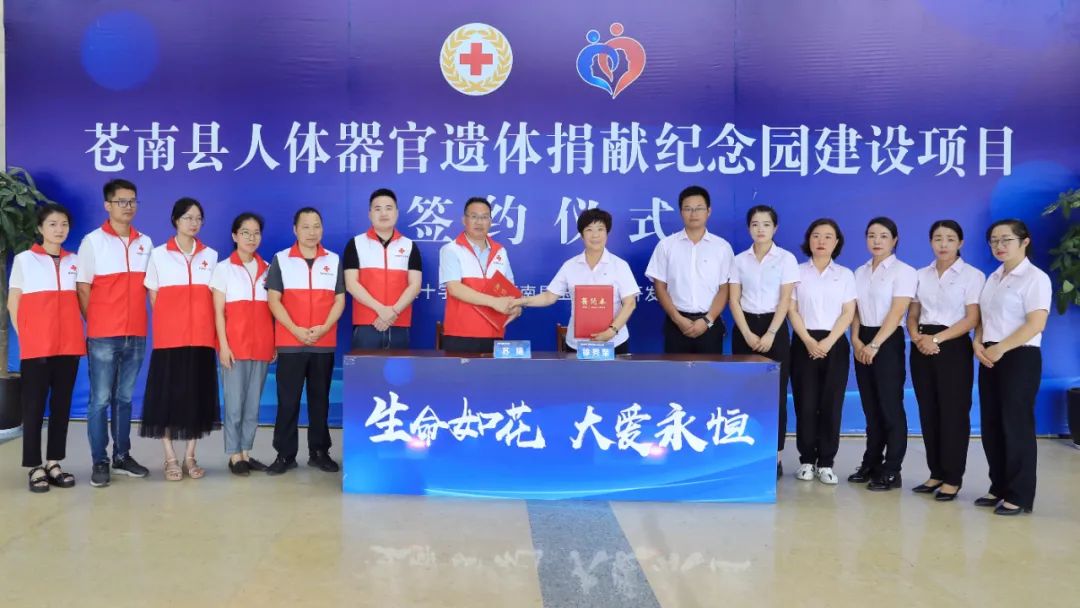 <b>性命如花，大爱永恒！</b>