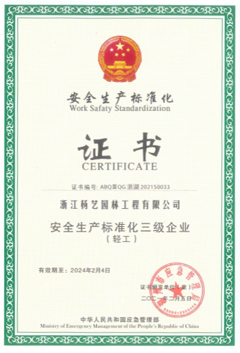 银娱优厚会717(中国)股份有限公司