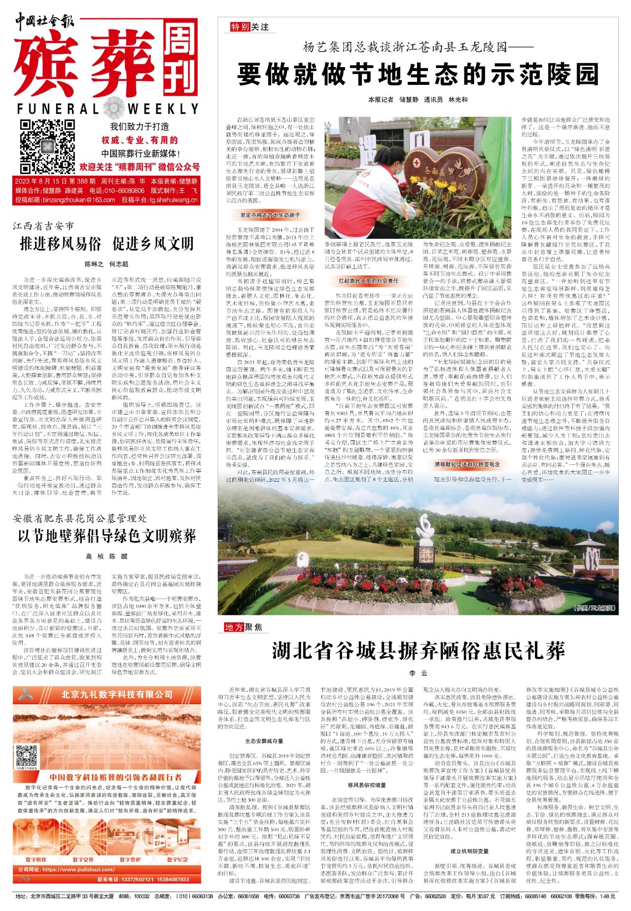 银娱优厚会717(中国)股份有限公司