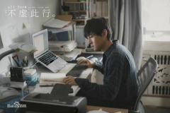 电影《不虚此杏追唤起人们对生死的思虑，殡葬行业备受关注