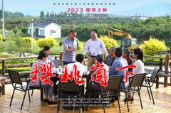 《樱桃崮下》给银娱优越会717的启发