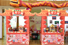 年味十足，“龙”沉登场-圣地雅歌幼儿园新年集市活动