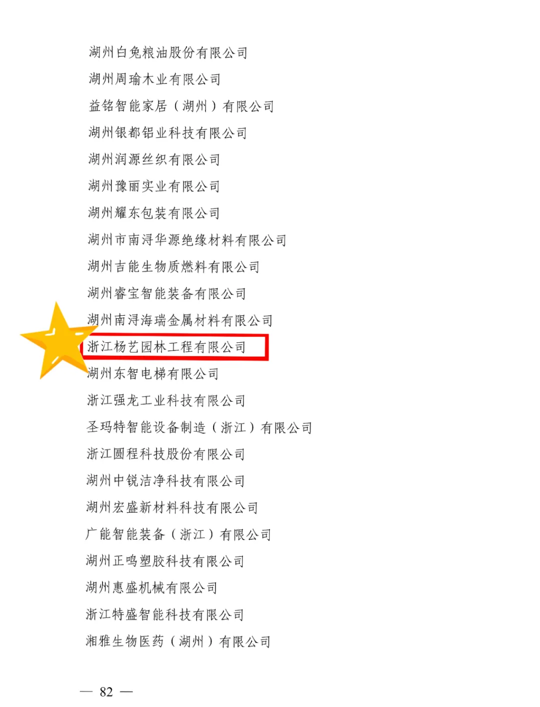 银娱优厚会717(中国)股份有限公司