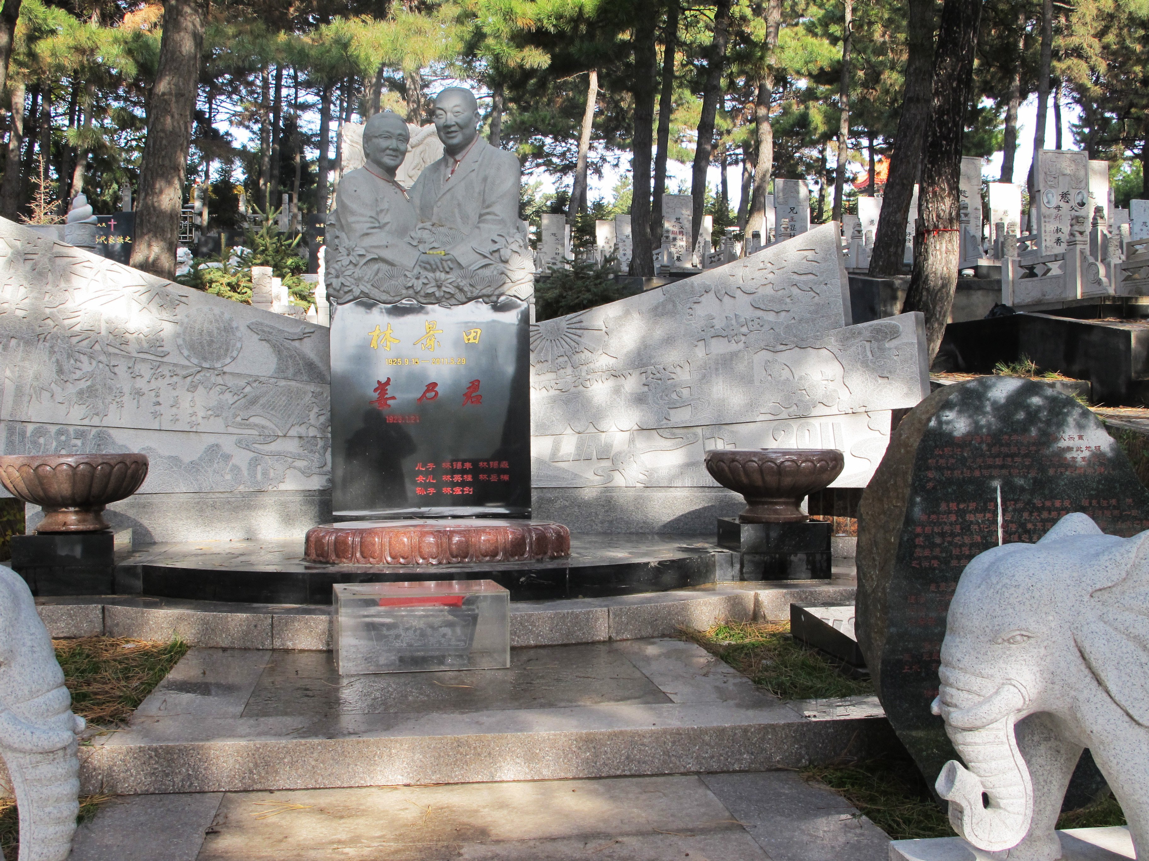 林景田、姜乃君伉俪留想碑：人文之光照亮性命之园