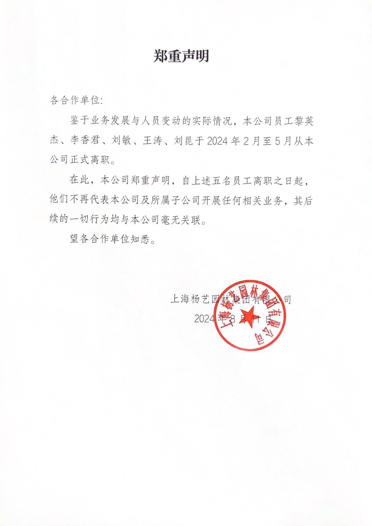 银娱优厚会717(中国)股份有限公司