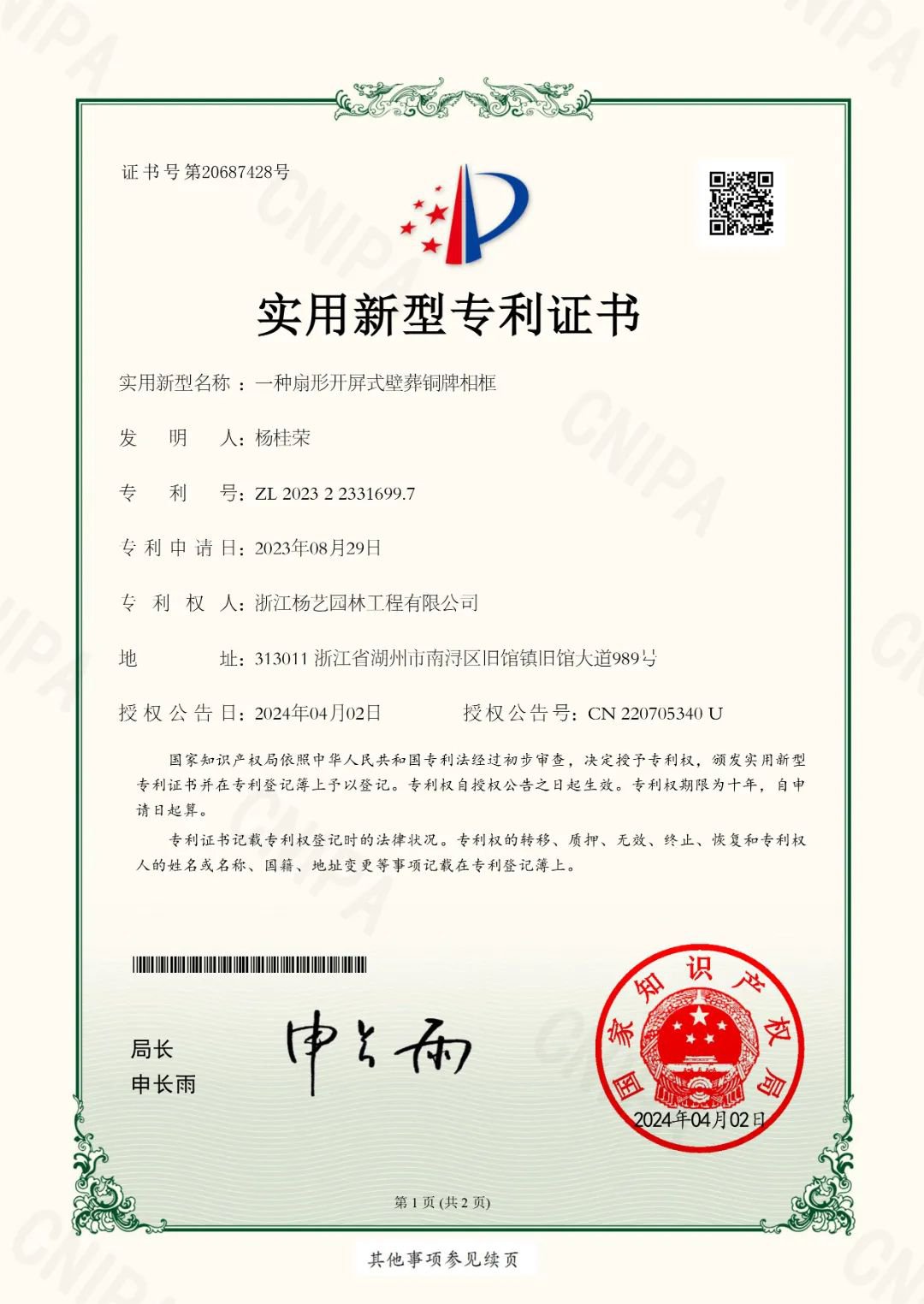 银娱优厚会717(中国)股份有限公司