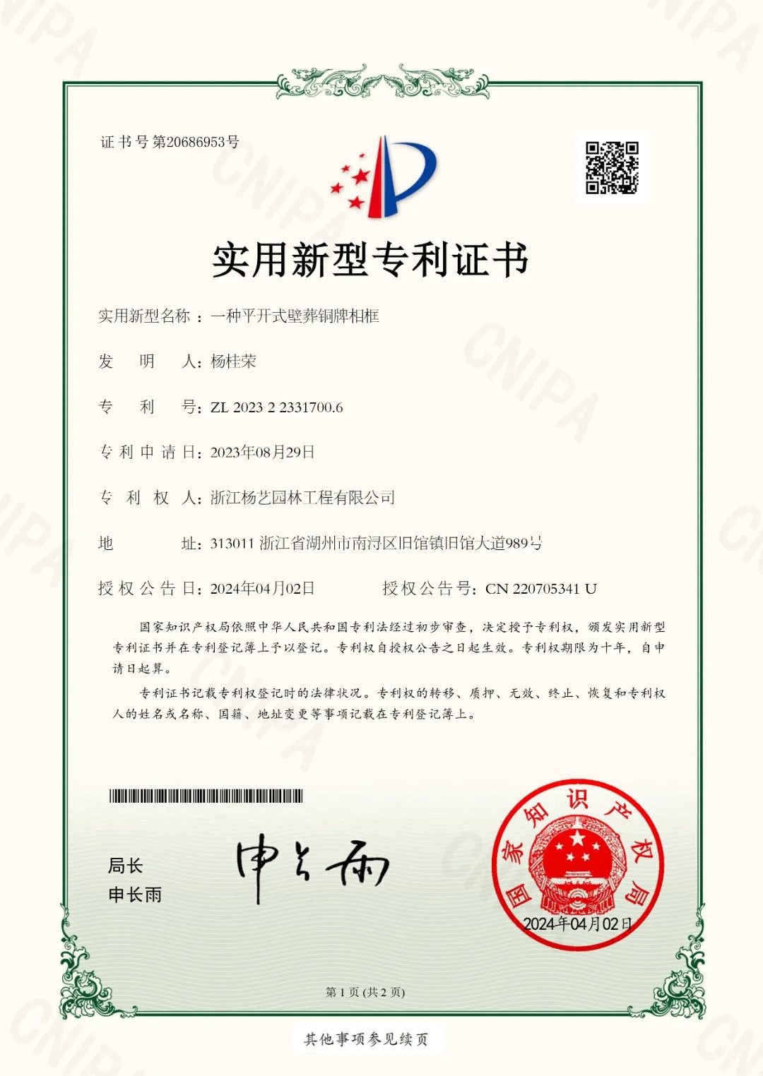 银娱优厚会717(中国)股份有限公司