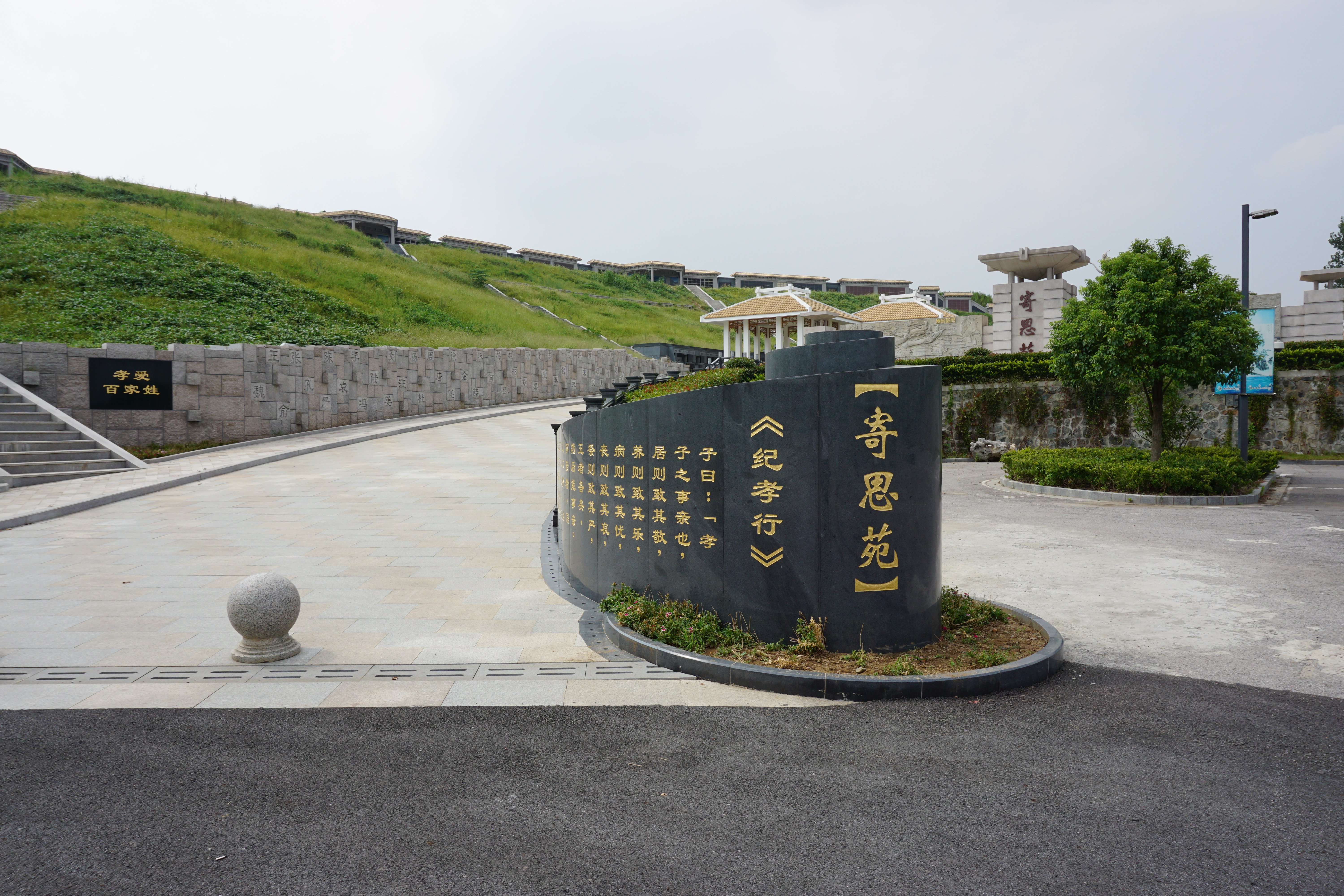 墓园若何打造生态人文景观？