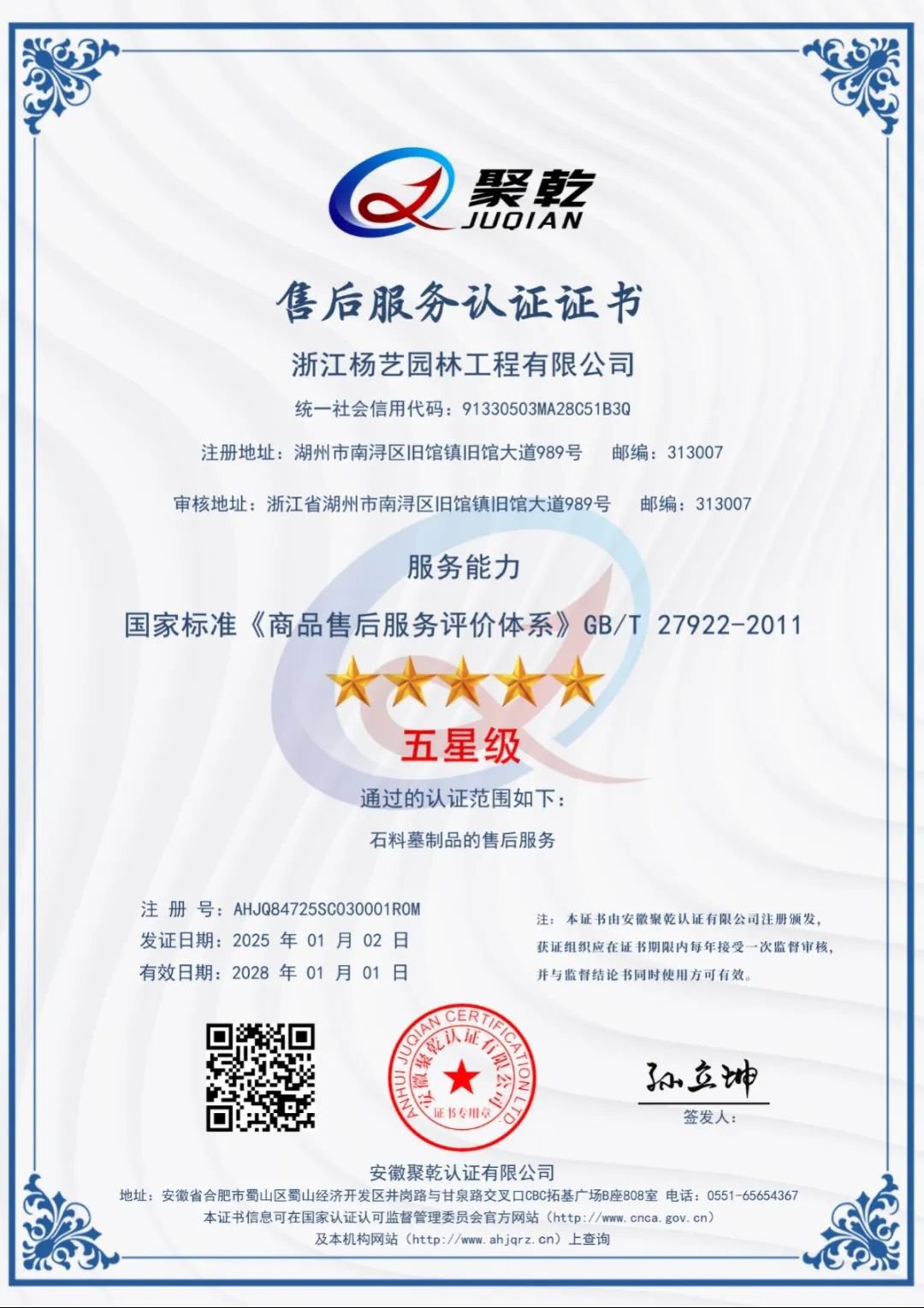 银娱优厚会717(中国)股份有限公司